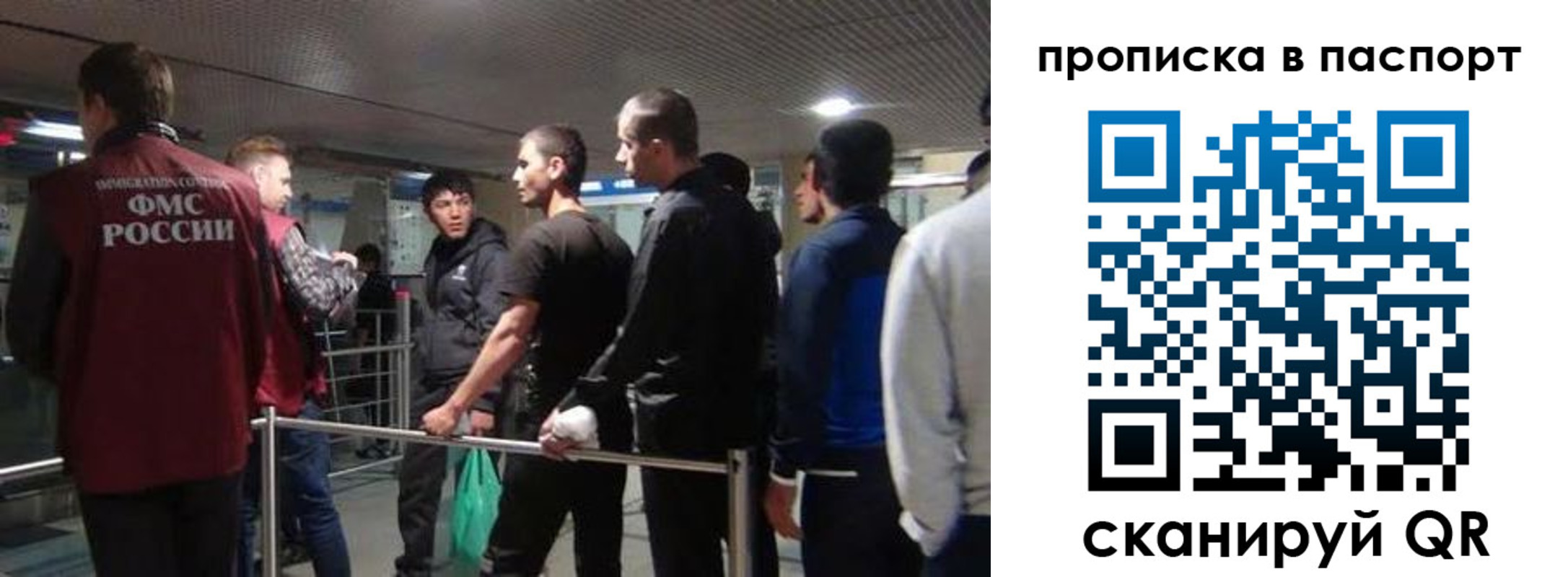 временная регистрация законно в Холмске
