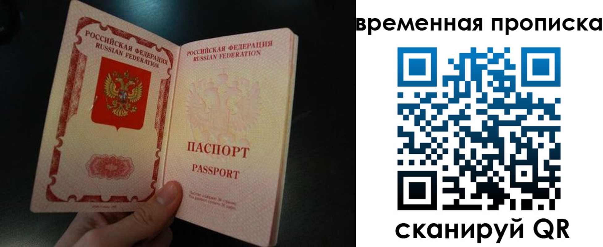 временная регистрация гарантия в Холмске