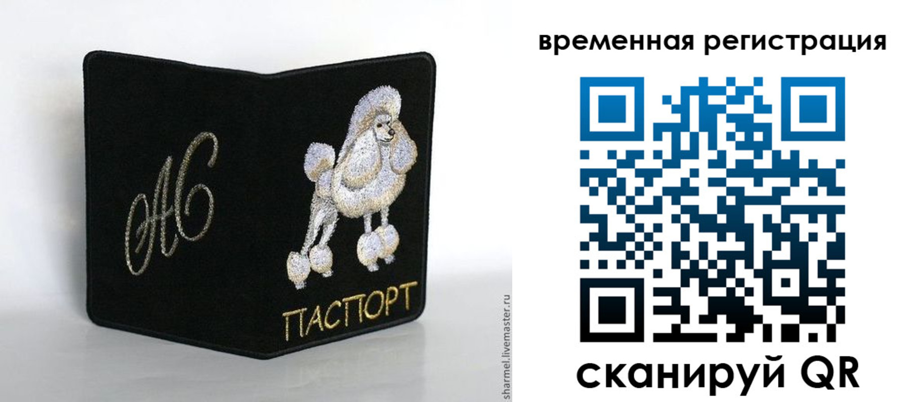 временная регистрация надежно в Холмске