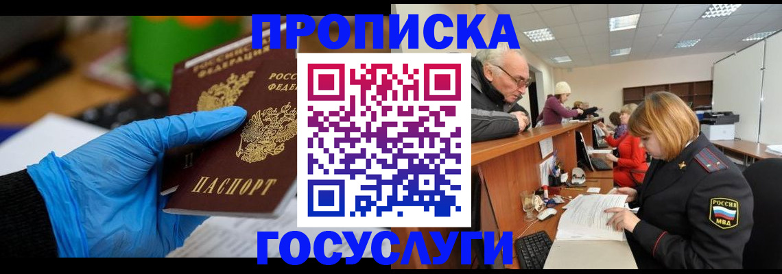 временная регистрация поиск в Холмске
