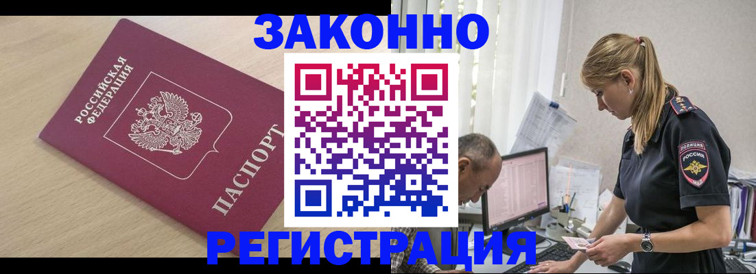 прописка для военкомата в Холмске
