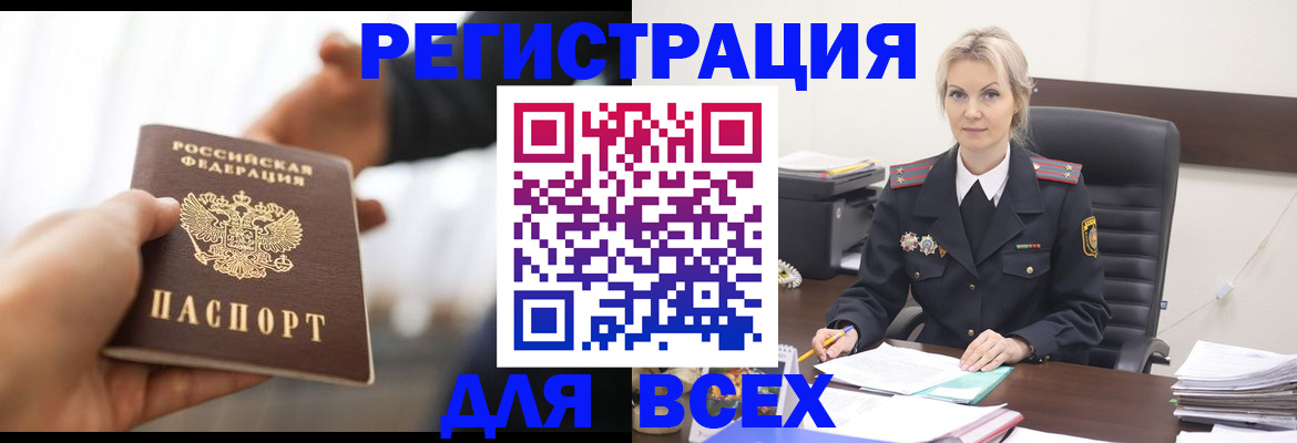 прописка для работы в Холмске