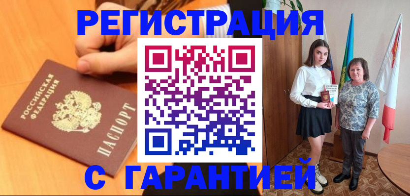 прописка в Холмске
